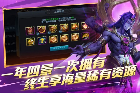 乱斗西游2手游360版