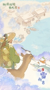 桃源深处有人家小米版