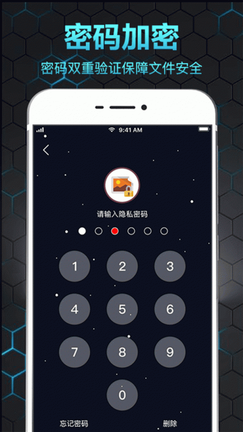 隐私相册保险箱app