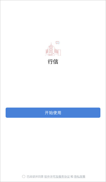行信中国银行app