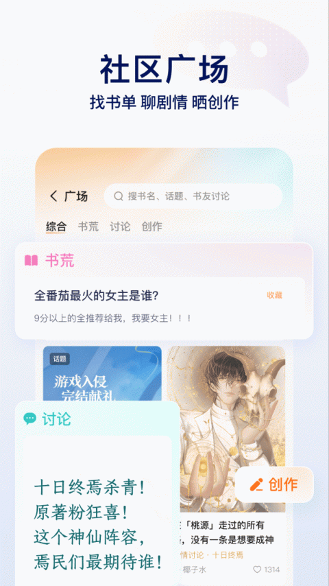 番茄免费小说官方版