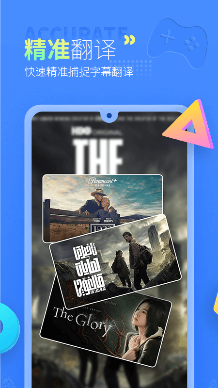 帮帮字幕翻译app