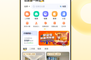 我爱我家app