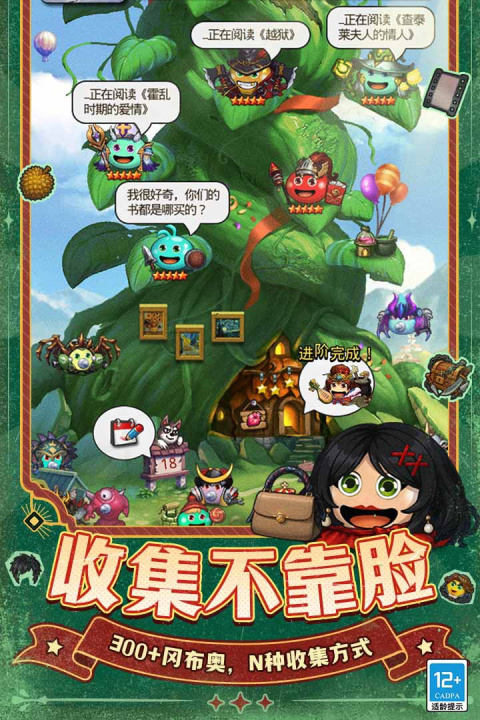 不思议迷宫手游