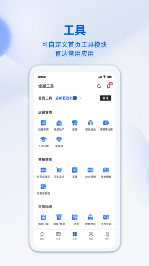 阿里卖家app