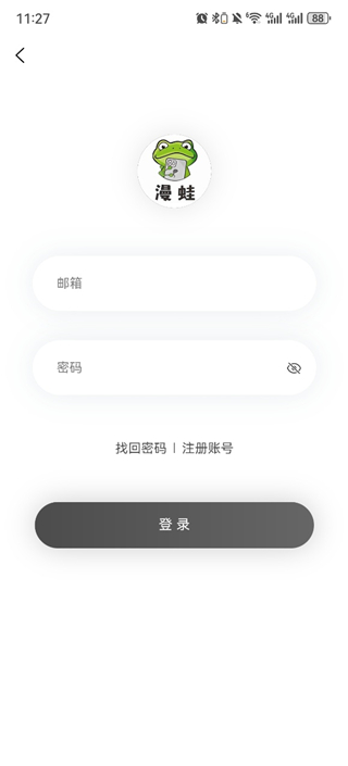 漫蛙(manwa)正版