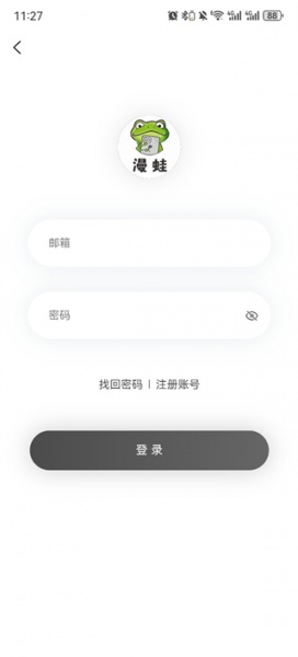 漫蛙(manwa)正版