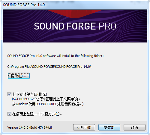Sound Forge