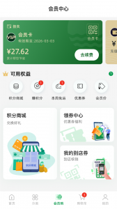 三江云菜app