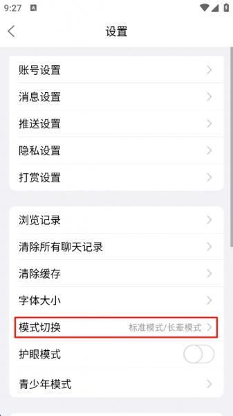 荣耀西安网app