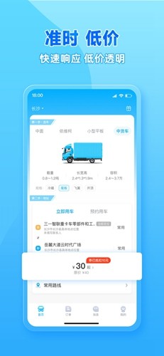 行必达最新版
