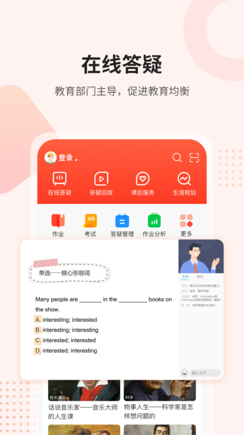 课后网(原桂林名师云课堂)