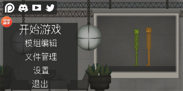 甜瓜游乐场虫虫汉化新版