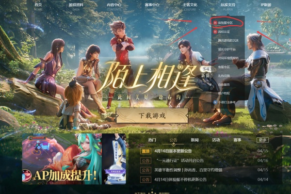 王者荣耀抢先服