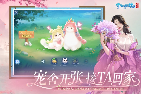 倩女幽魂国际版