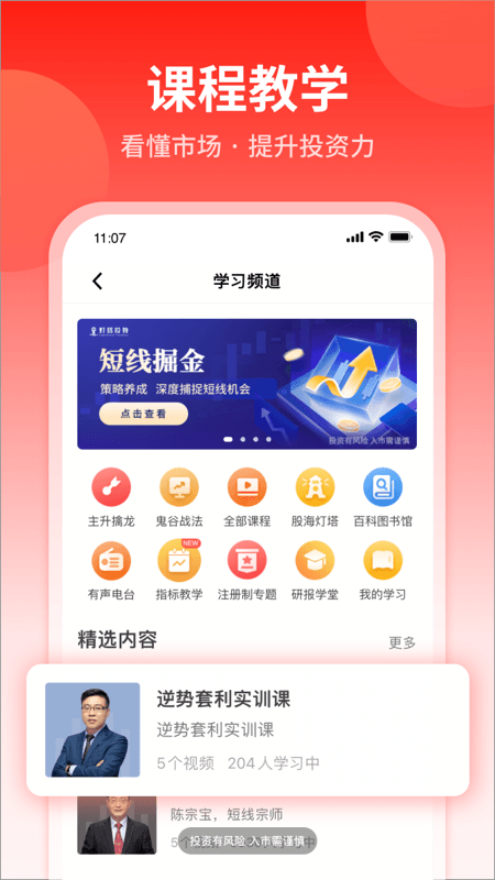 大阳智投手机版
