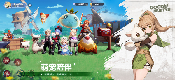 出发吧麦芬国际服