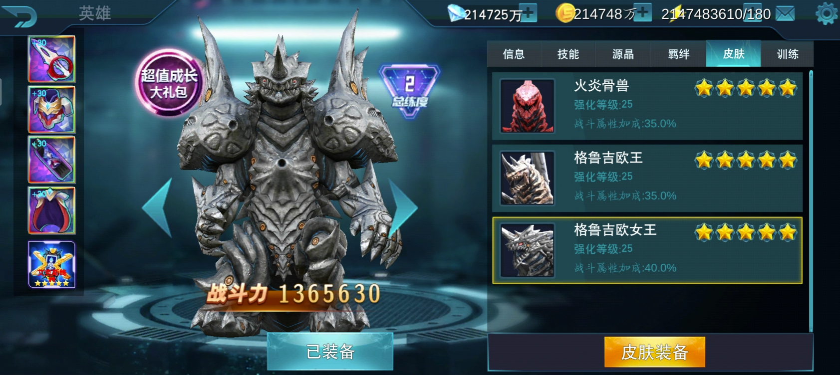 奥特曼传奇英雄存档版