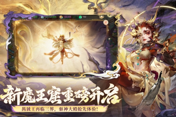 大话西游华为版