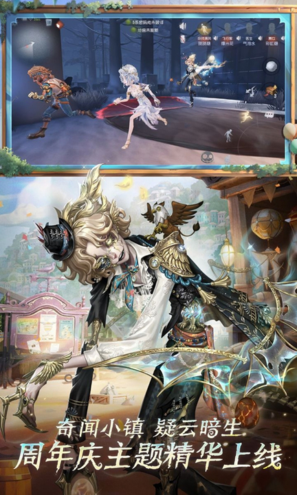 第五人格百度渠道服