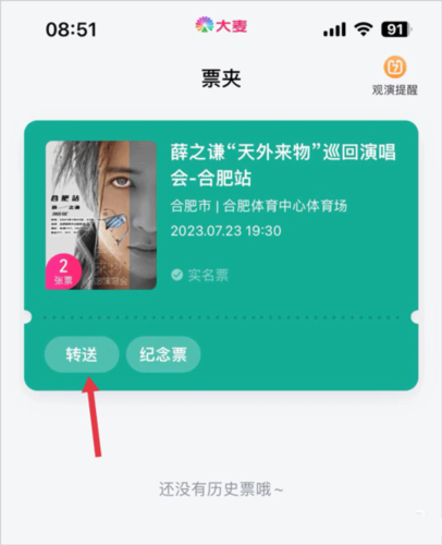 大麦app官方免费版
