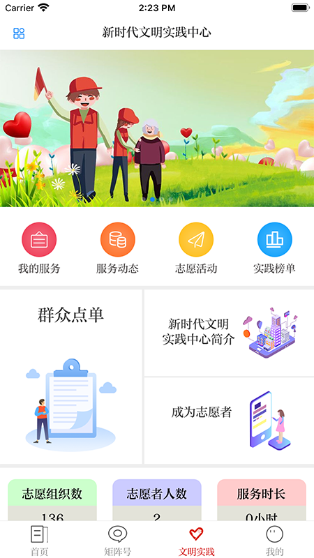新和政app