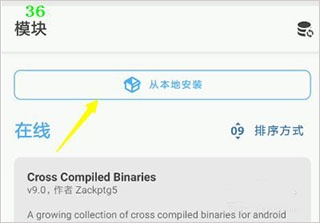 magisk金丝雀最新版