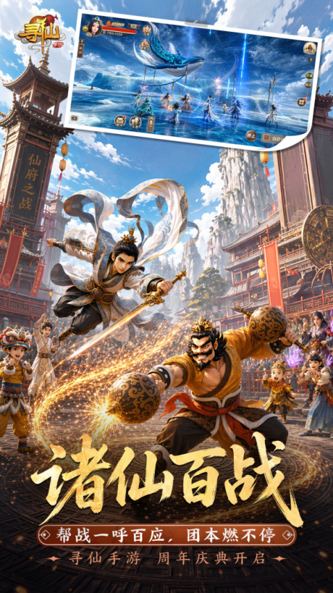 寻仙旧版