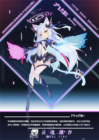 灵魂潮汐小米渠道版