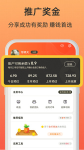 小妖日记app