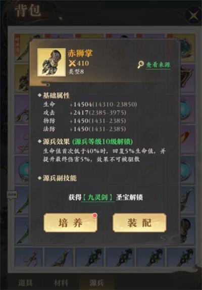 元尊手游华为版