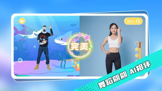 跳跳大师云陪练