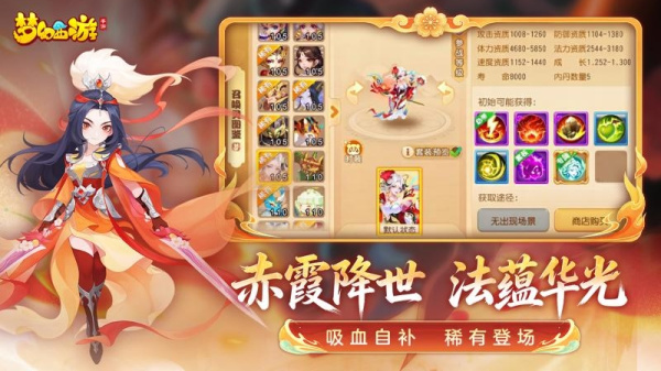 梦幻西游怀旧服