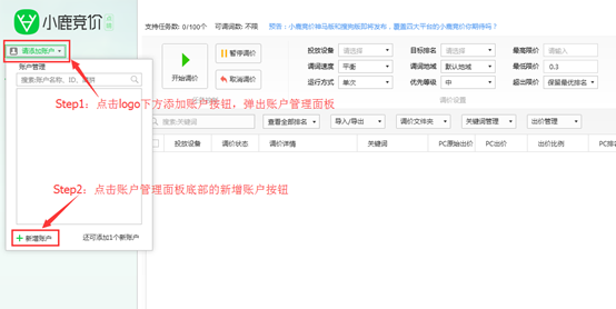 小鹿竞价点睛版