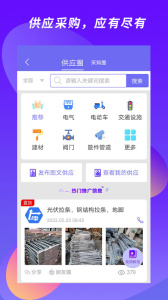 客源汇app