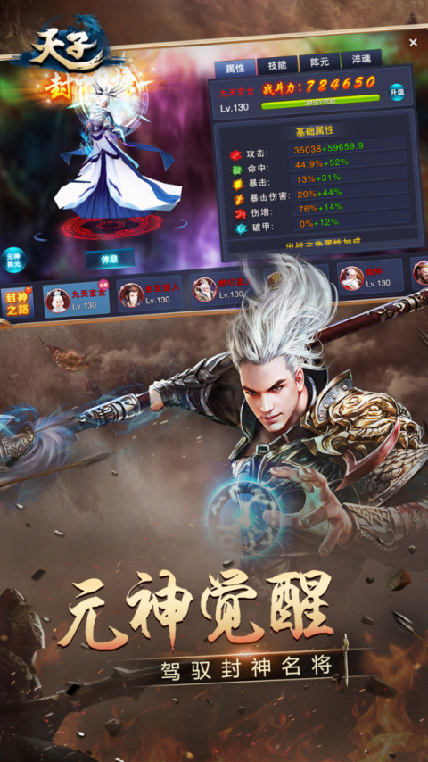 天子手游九游版