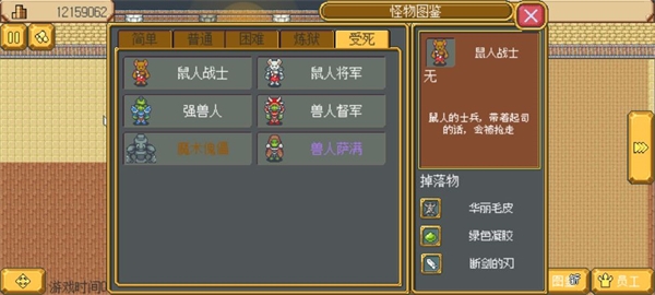 武器店物语手机版