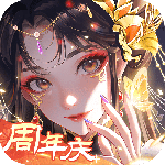 全民养成之女皇陛下华为版