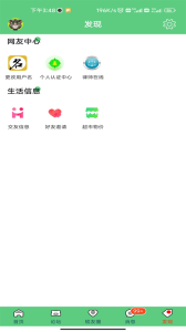 榆树生活网手机版