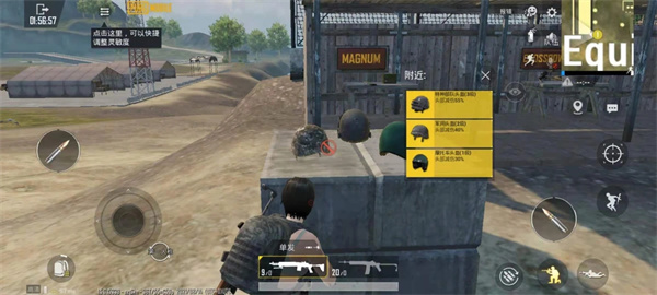 PUBG测试服最新版