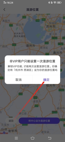 她说社交app