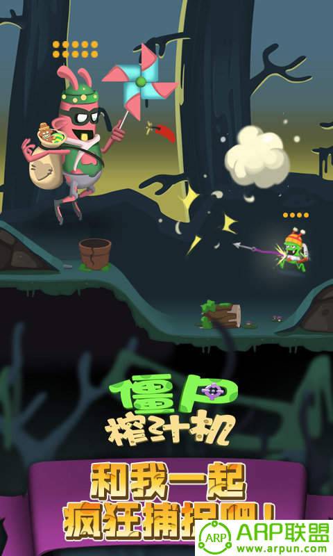 僵尸榨汁机官方版