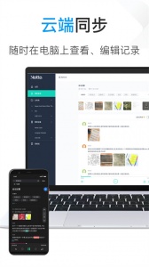 notta录音转文字app
