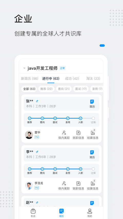 灵鸽app