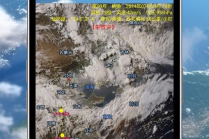 台风速报app