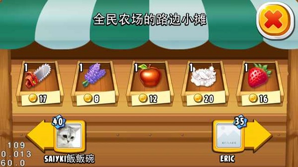 全民农场最新版