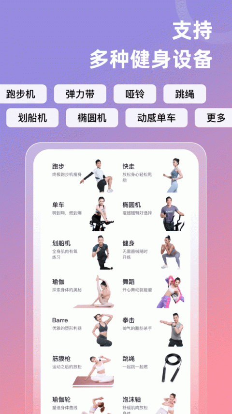 SPAX app