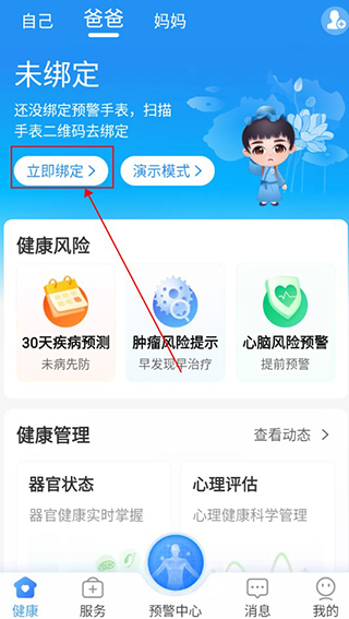 安顿app
