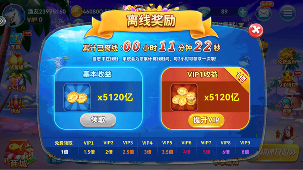 趣游捕鱼vivo版