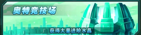 奥特曼系列OL九游版